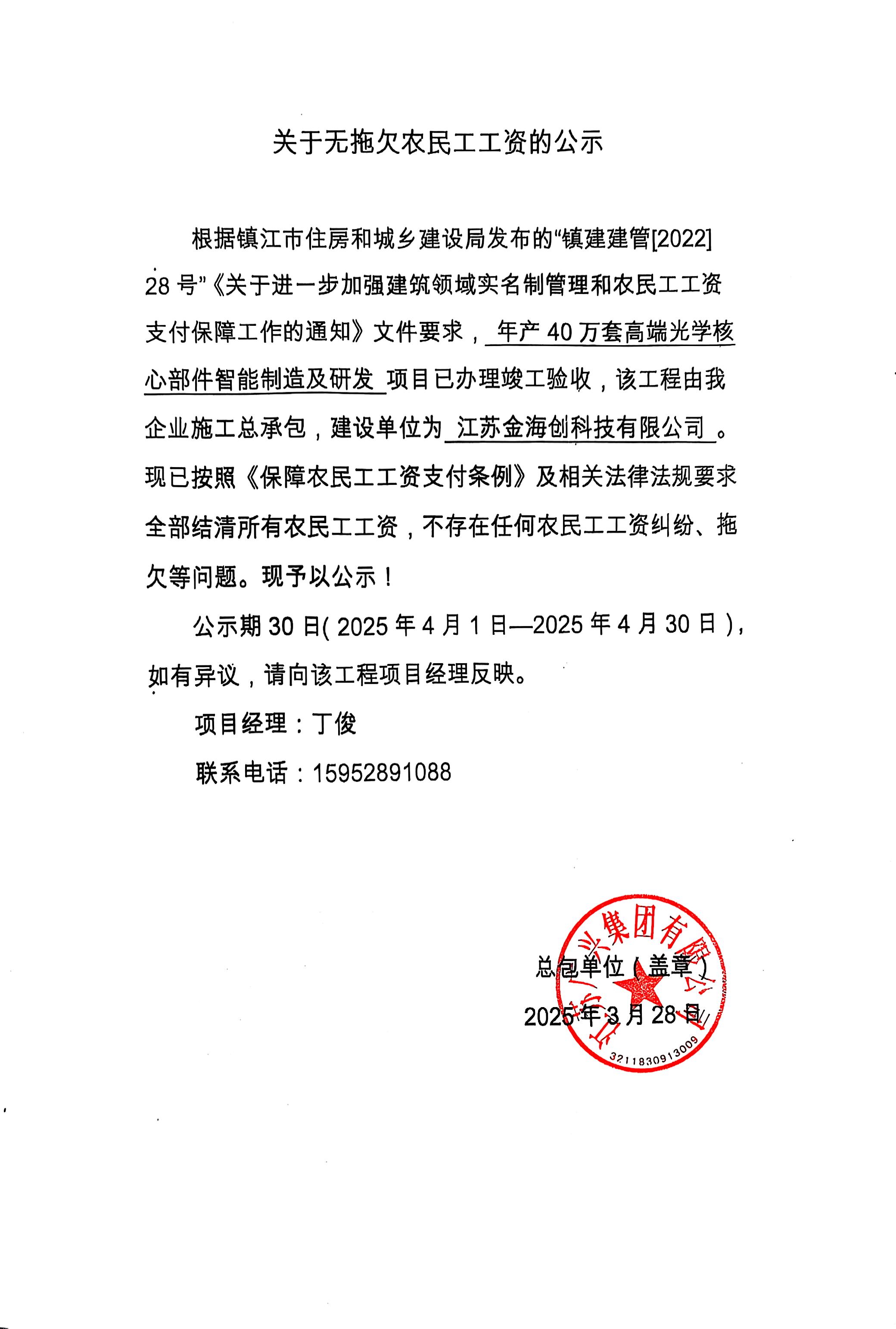 微信图片_20250331151928.jpg